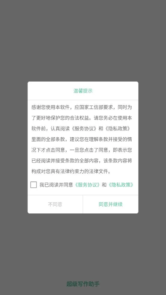 ����д������(д����������)V1.0.6 �ֻ����ͼ3