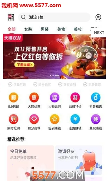 ������(ʡǮ����ƽ̨)v2.1.5 �ֻ����ͼ0