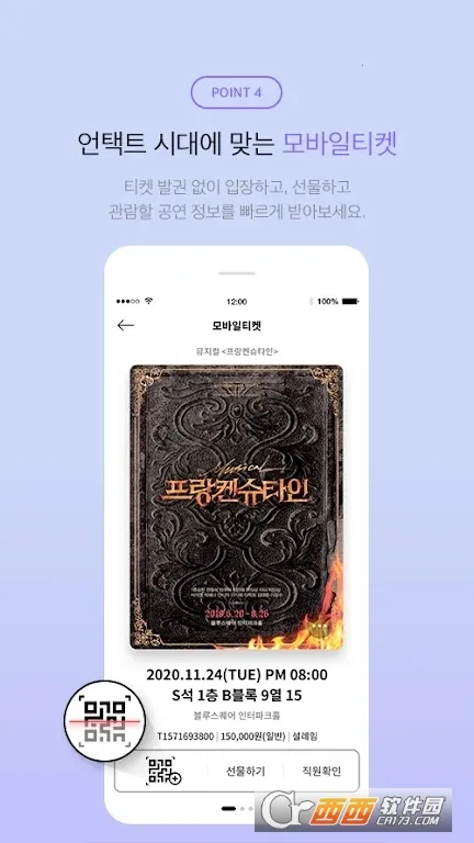 interpark ticket��׿���ֻ���v5.5.2 �ٷ������ͼ0