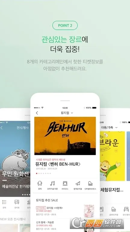 interpark ticket��׿���ֻ���v5.5.2 �ٷ������ͼ1