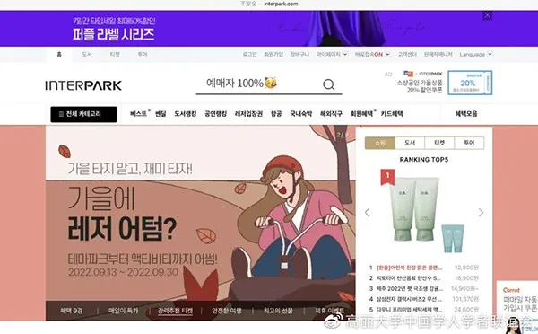 interpark ticket��׿���ֻ���