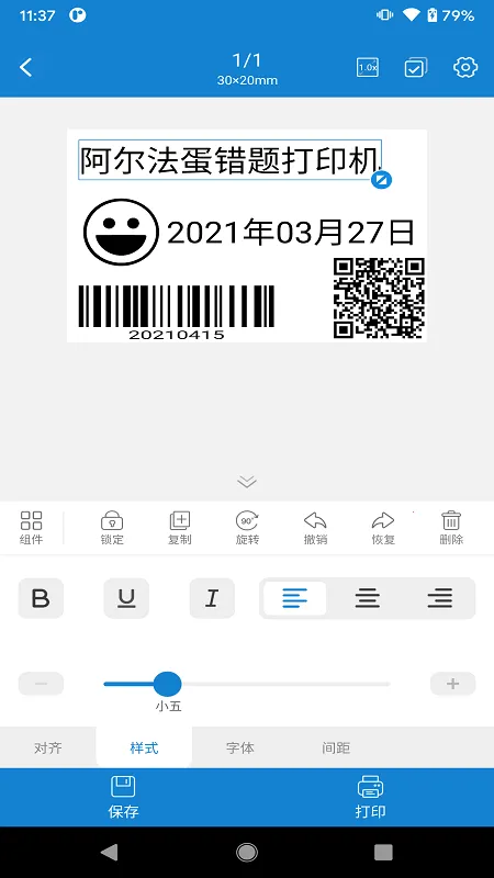 �����ڴ���ӡ(�����ӡ����)v2.2 �ֻ����ͼ1