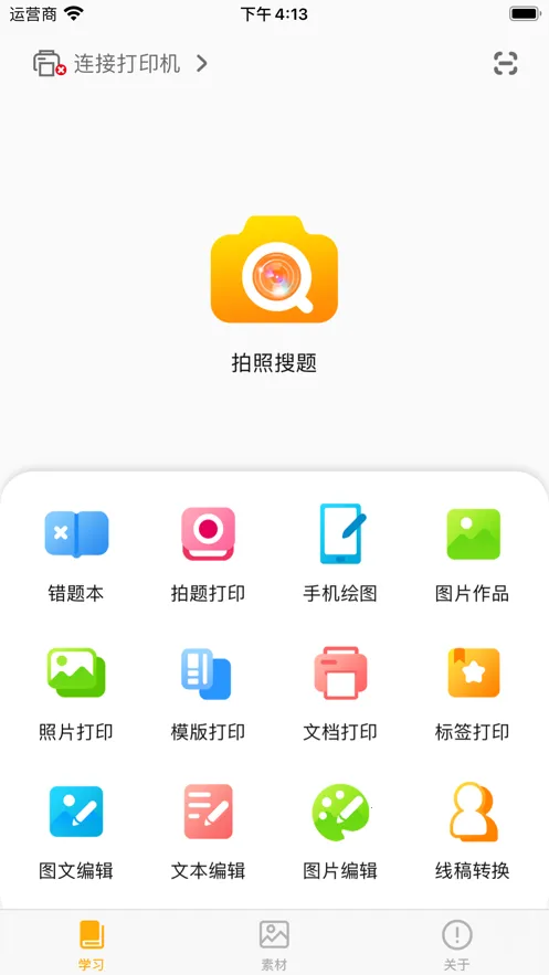 �����ڴ���ӡ(�����ӡ����)v2.2 �ֻ����ͼ2