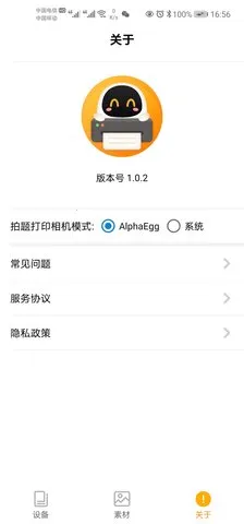 �����ڴ���ӡ(�����ӡ����)v2.2 �ֻ����ͼ3