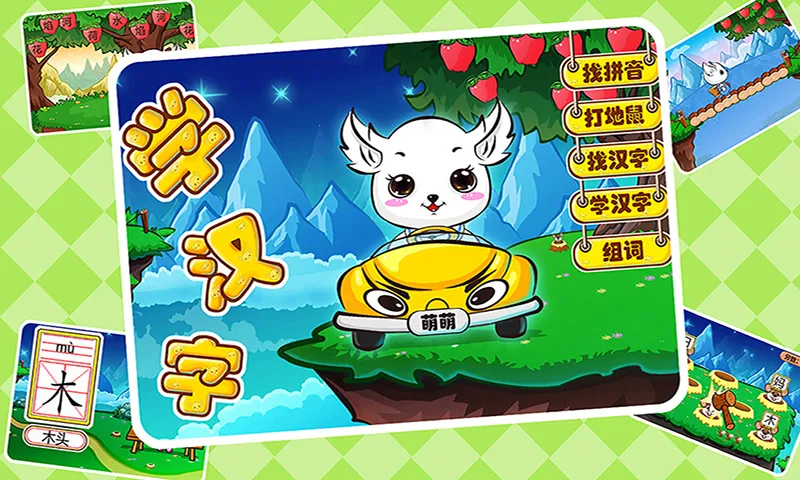 ��ͯ����ʶ��(�׶�ʶ����Ϸ)v1.2.14 ��Ѱ��ͼ2