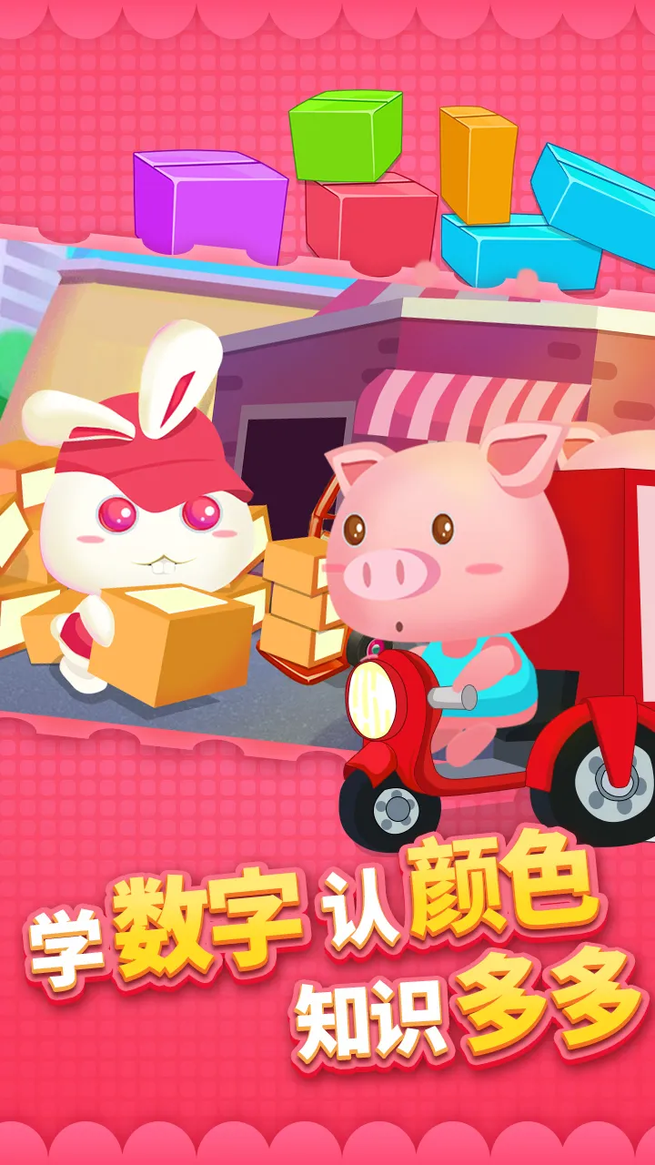 ��ͯ�������(���ְҵ������Ϸ)v2.3.1 �ٷ������ͼ1