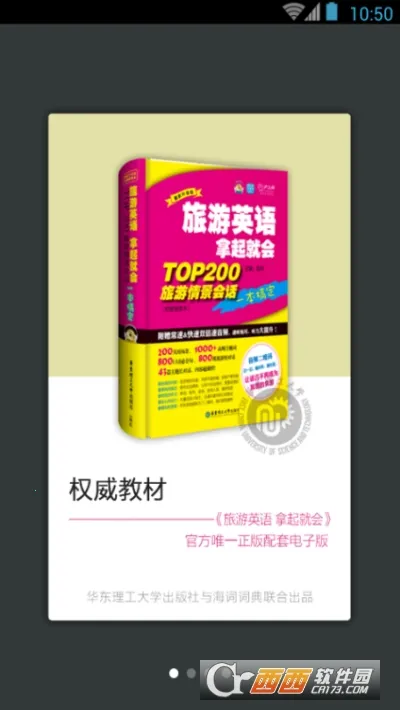 ����Ӣ������ͻ�2025�ٷ�����v3.4.8 ��׿���ͼ0