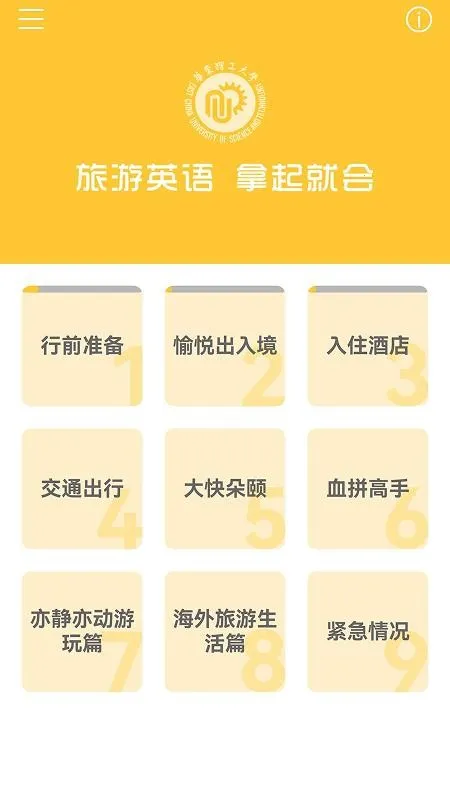 ����Ӣ������ͻ�2025�ٷ�����v3.4.8 ��׿���ͼ1