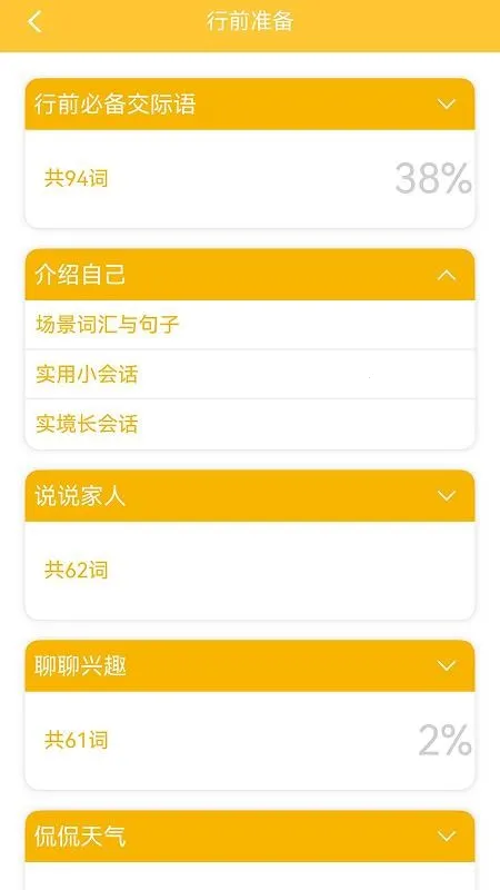 ����Ӣ������ͻ�2025�ٷ�����v3.4.8 ��׿���ͼ3