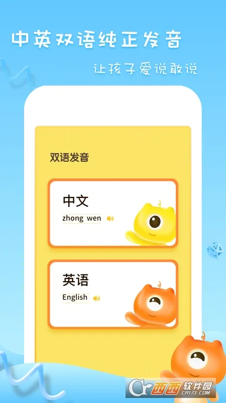 ��ͯ�������ʶ��(�׶�ʶ����Ϸ)v1.11404.3 �ֻ����ͼ0