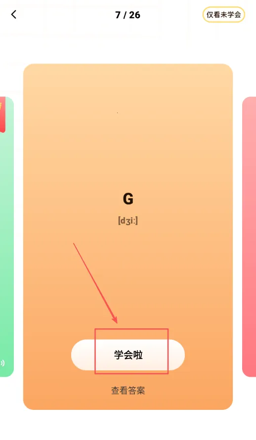 ��ͯ�������ʶ��(�׶�ʶ����Ϸ)