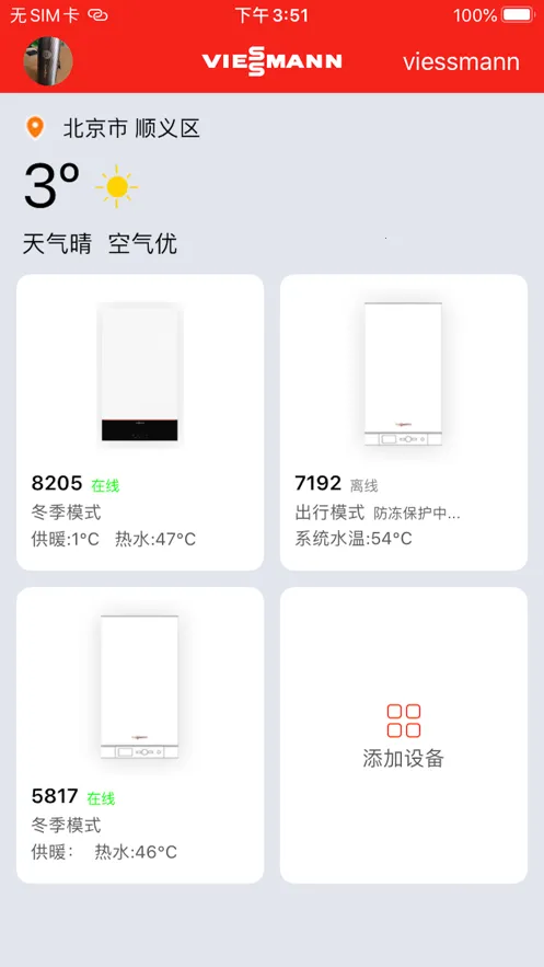 ��˹������2025�ٷ����°汾v5.0.2 �ֻ����ͼ2