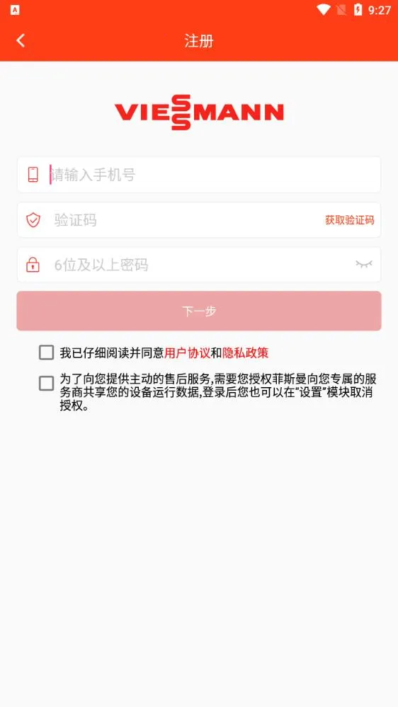 ��˹������2025�ٷ����°汾v5.0.2 �ֻ����ͼ1