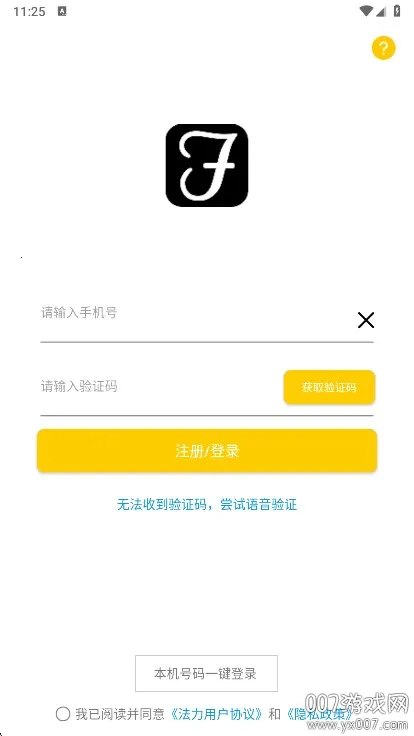 ����2025�ٷ�����v2.3.9 ��Ѱ��ͼ1