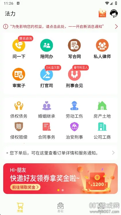 ����2025�ٷ�����v2.3.9 ��Ѱ��ͼ2