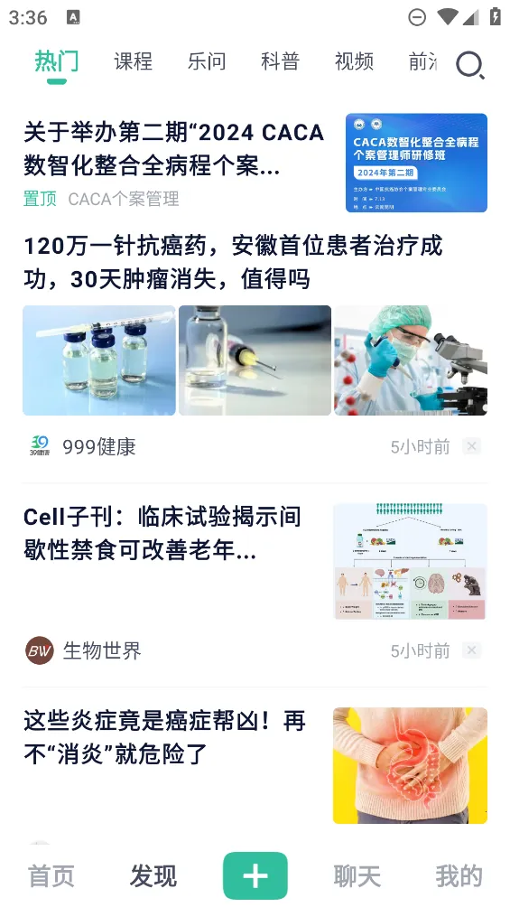 ���ʽ���2025���°汾v2.8.71 �ֻ����ͼ1