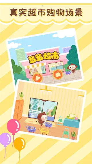 多多超市2025最新版本 多多超市2025最新版本
