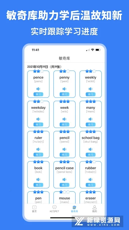 ����KETPETɺ��ӮӢ��(Ӣ��ѧϰƽ̨)v3.8.4 ��Ѱ��ͼ2