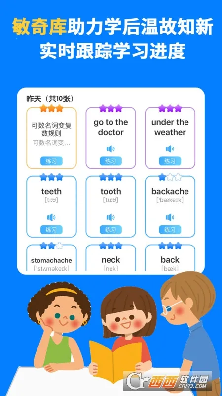 ����KETPETɺ��ӮӢ��(Ӣ��ѧϰƽ̨)v3.8.4 ��Ѱ��ͼ1