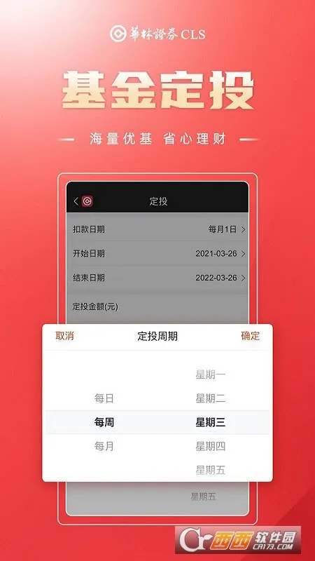 ���ֲƸ�(֤ȯͶ����������)v5.24.1 ��Ѱ��ͼ0