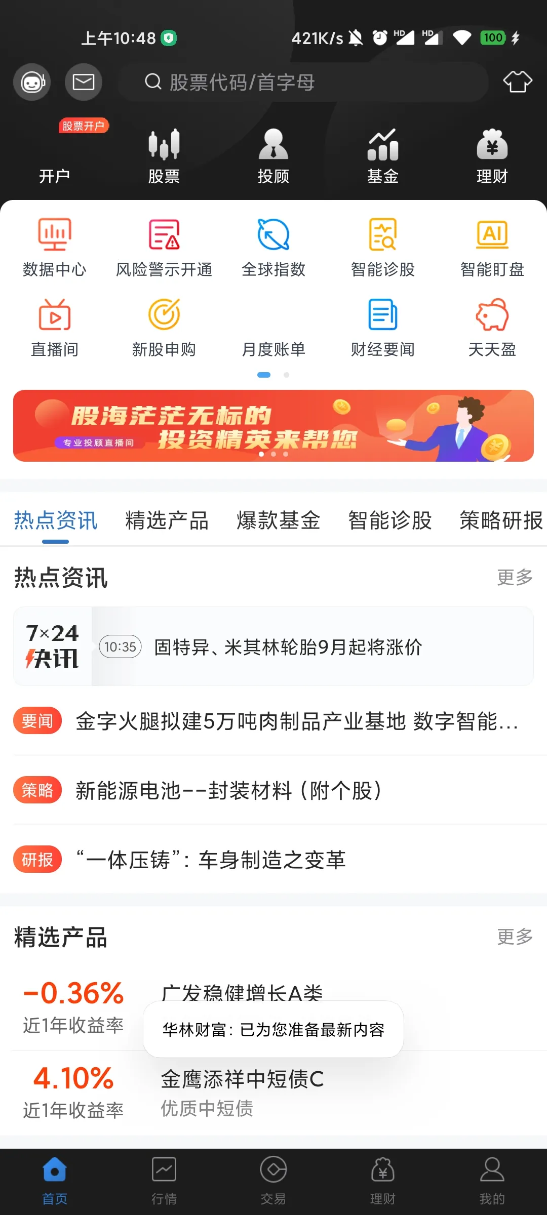 ���ֲƸ�(֤ȯͶ����������)