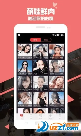 ôô��2025�ٷ�����v3.0.1 ��׿���ͼ1