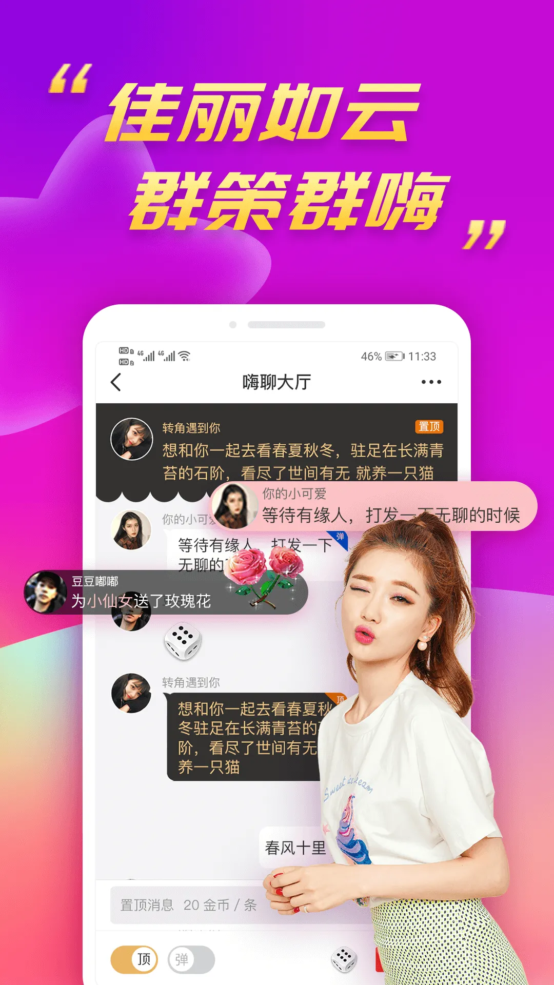 ôô��2025�ٷ�����v3.0.1 ��׿���ͼ3