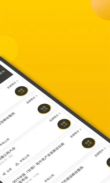 ��������Ƭֱ����׿���ֻ���V4.4.4 �ٷ������ͼ3