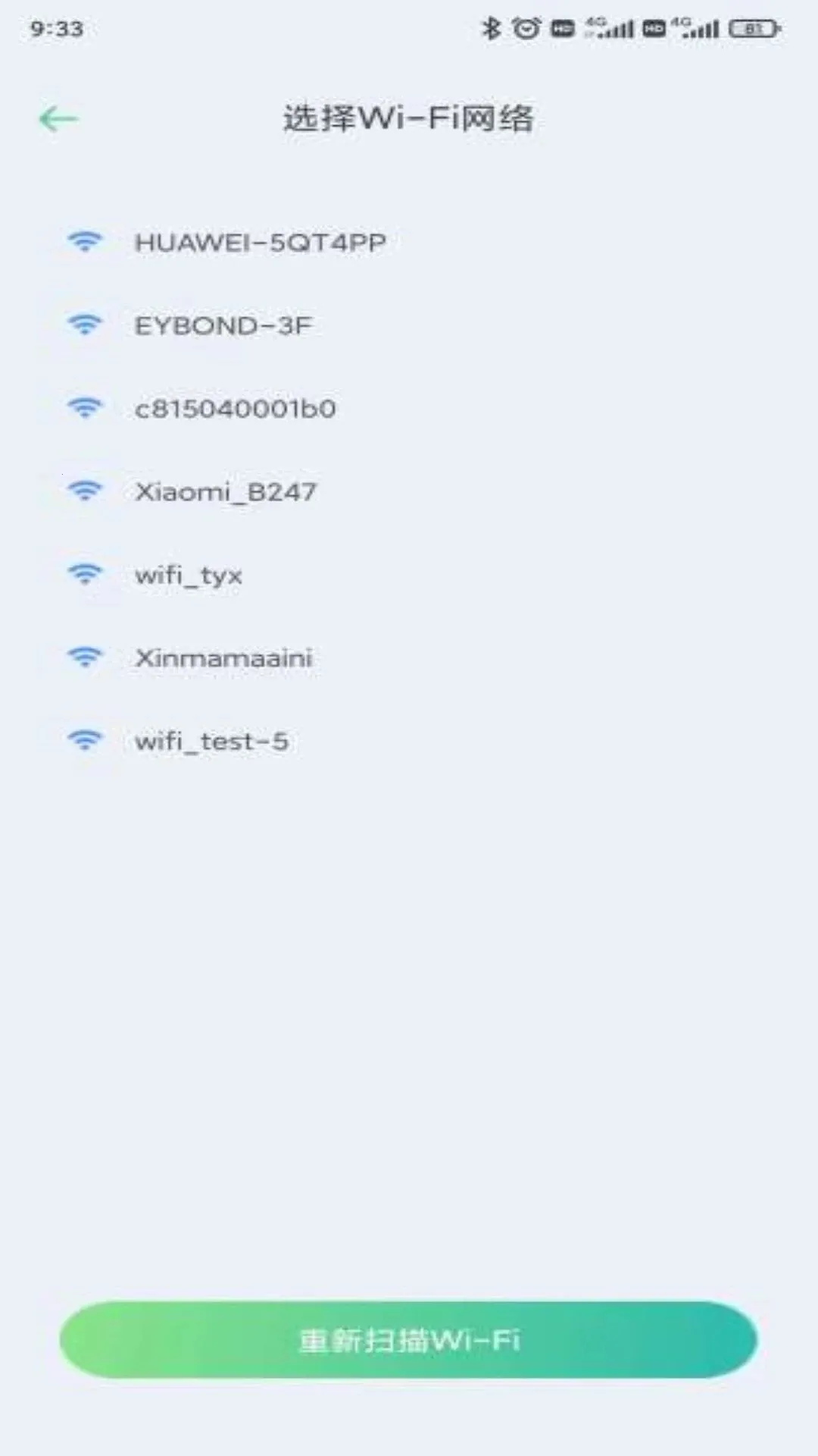 �������(�豸��ά��������)v2.17.1.0 �ٷ������ͼ0