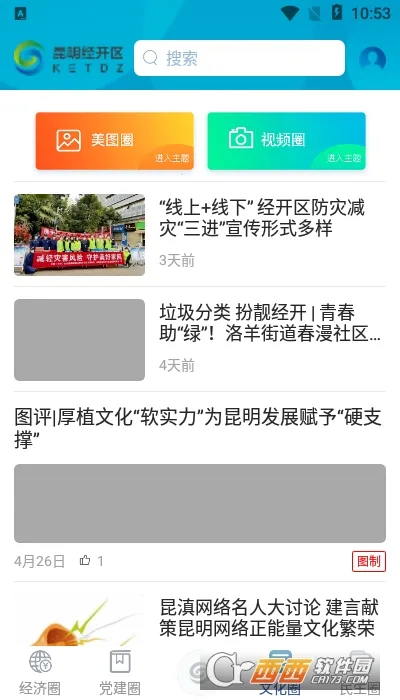 ��������2025���°汾v1.4.4 ��׿���ͼ0