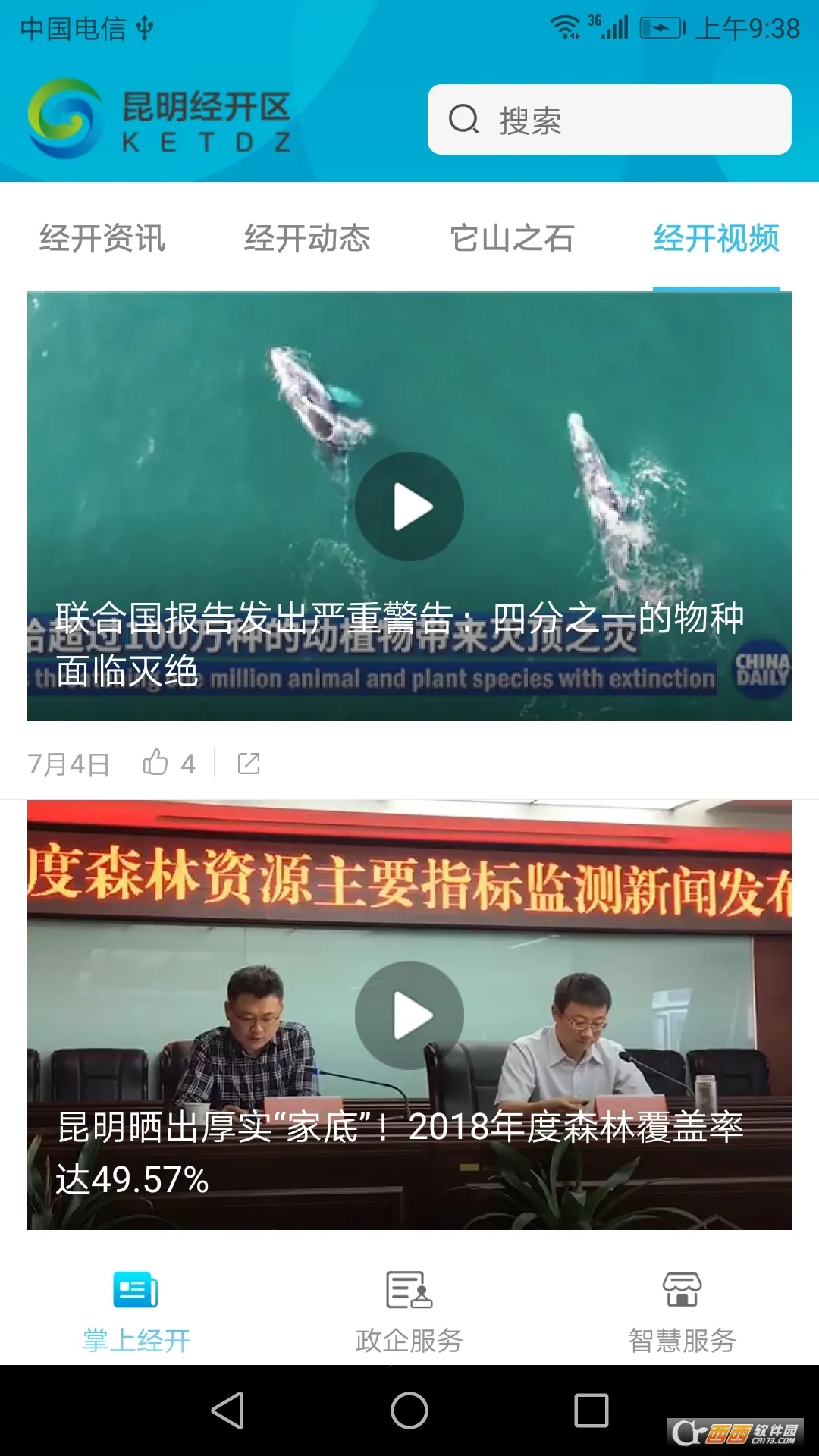 ��������2025���°汾v1.4.4 ��׿���ͼ2