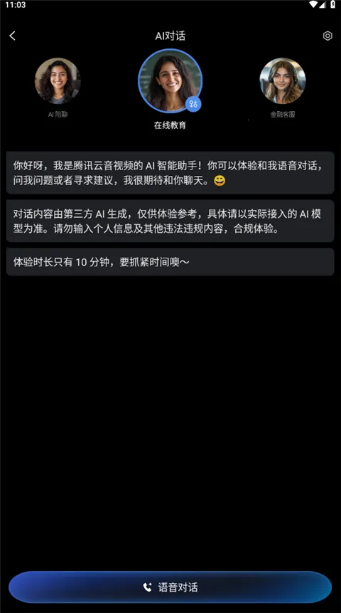 ��Ѷ������Ƶ��׿���ֻ���v12.3.0.6658 �ٷ������ͼ1