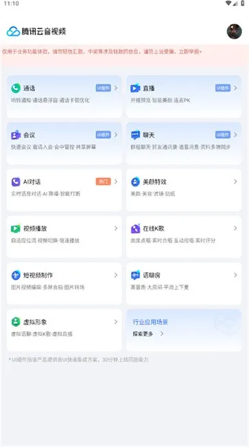 ��Ѷ������Ƶ��׿���ֻ���