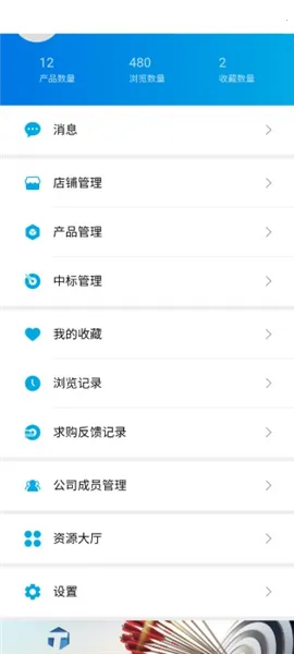 ҽ���г��̶�(ҽ���豸�ɹ�ƽ̨)v0.23.0617 ��Ѱ��ͼ3