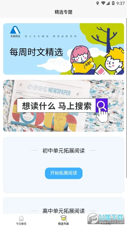 �����Ķ�2025�ٷ����°汾v2.2.26 ��׿���ͼ0