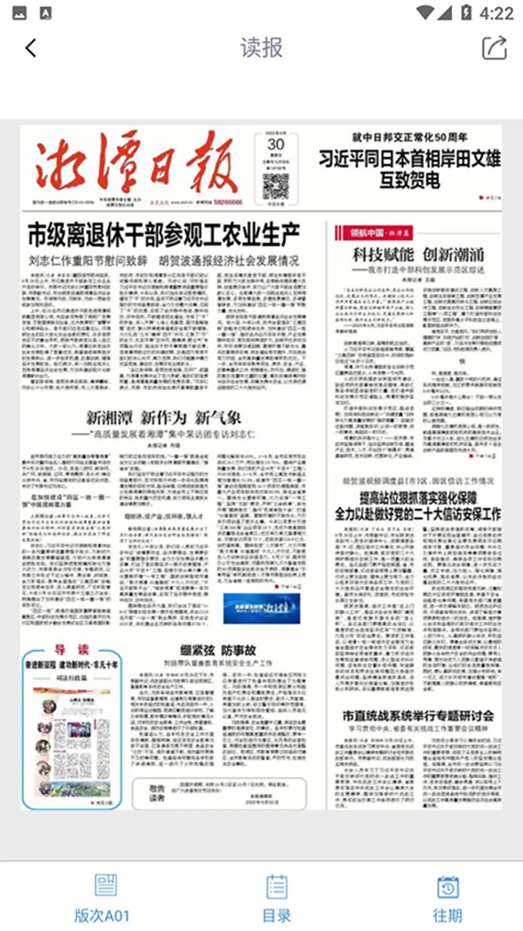 ����̶2025�ٷ�����v9.0.7 ��Ѱ��ͼ1