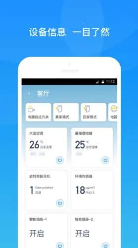 悠瑞智联(智能家居控制) 悠瑞智联(智能家居控制)