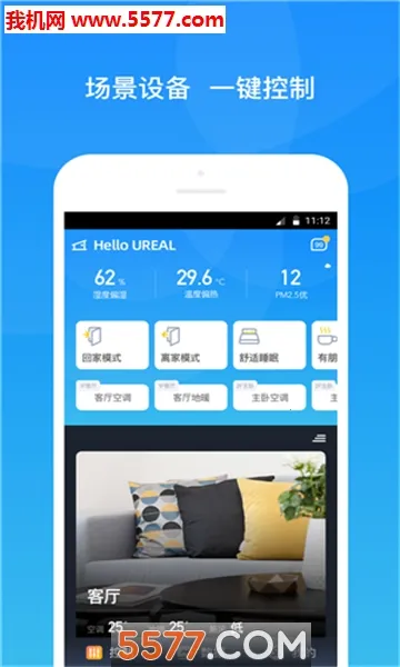 ��������(���ܼҾӿ���)v2.3.4 �ٷ������ͼ2