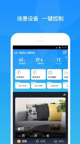 悠瑞智联(智能家居控制) 悠瑞智联(智能家居控制)