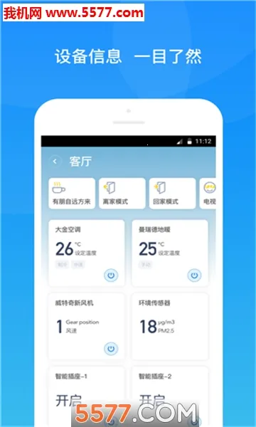 ��������(���ܼҾӿ���)v2.3.4 �ٷ������ͼ1