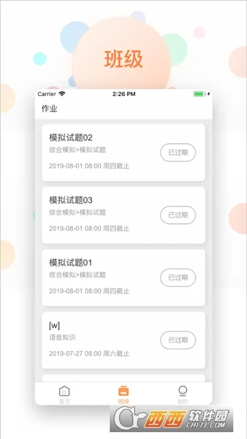 ����Ӣ��(Ӣ��ѧϰ����)v4.9.13 �ֻ����ͼ0