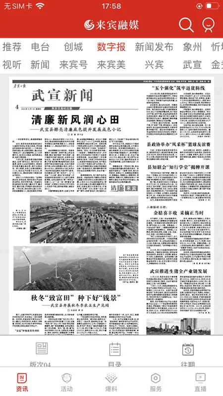 ������ý2025���°汾v1.5.1 ��׿���ͼ1