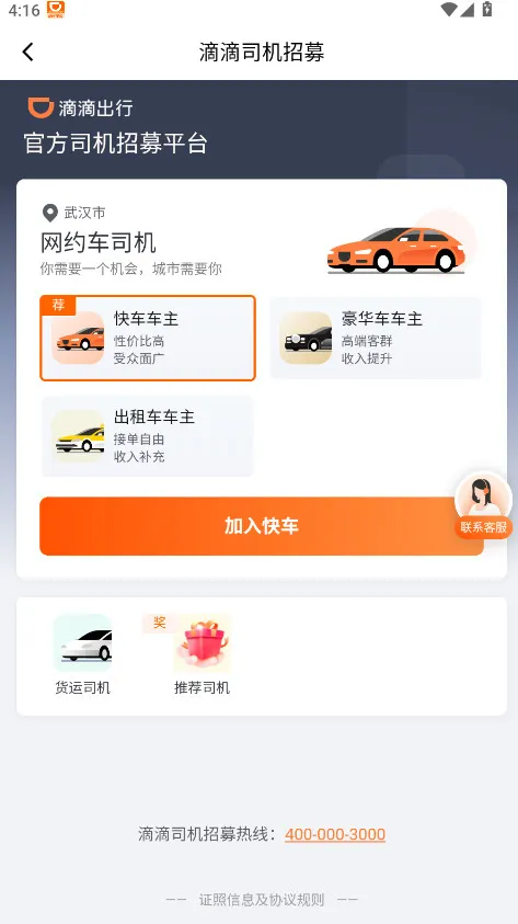 �εγ���˾����(˾���ӵ�����ƽ̨)v9.2.2 �ֻ����ͼ1