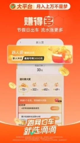 �εγ���˾����(˾���ӵ�����ƽ̨)v9.2.2 �ֻ����ͼ3