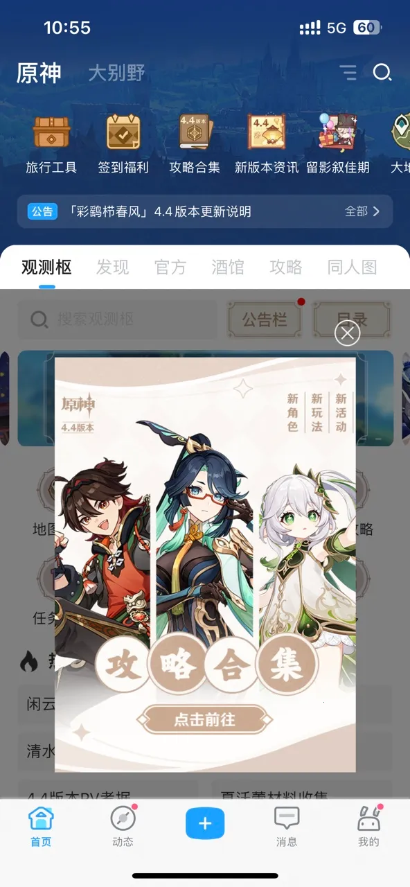 �׹����˺Ź�������(��Ϸ����ƽ̨)v2.98.0 ��Ѱ��ͼ0