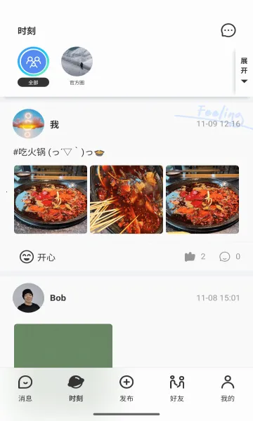 �ҵ�Ȧ��2025���ذ�װv1.1.0 �ֻ����ͼ2