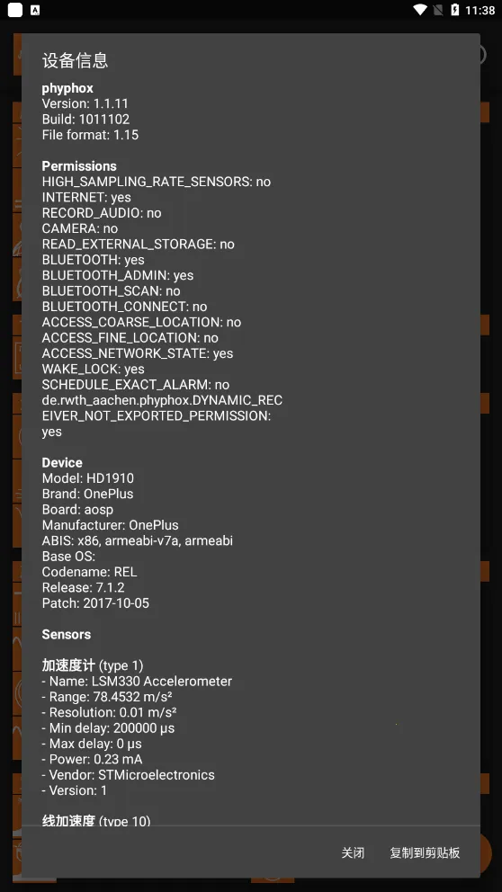 phyphox�����ֻ���v1.1.13 ��׿���ͼ2