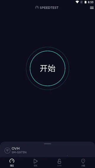 speedtest����2025�ٷ�����v5.5.2 �ٷ������ͼ2