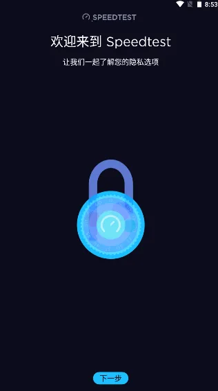 speedtest����2025�ٷ�����v5.5.2 �ٷ������ͼ3
