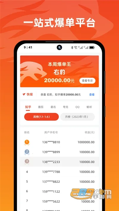 �ұ���׿���ֻ���v8.0.3 ��Ѱ��ͼ3